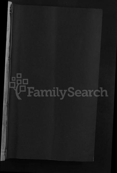 江西刘氏族谱-刘氏宗谱 [残卷].pdf电子版插图1