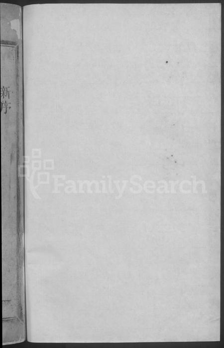 江西刘氏族谱-刘氏宗谱 [残卷].pdf电子版插图2