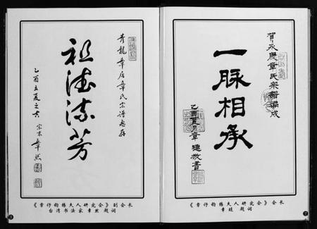 浙江章氏族谱-青龙章氏宗谱 [3卷].pdf电子版插图3