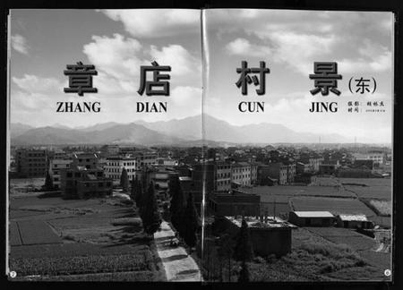 浙江章氏族谱-青龙章氏宗谱 [3卷].pdf电子版插图5