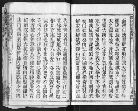 江西刘氏族谱-刘氏宗谱[21卷首2卷].pdf电子版插图3