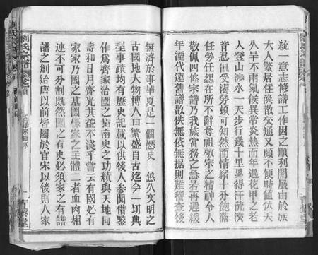 江西刘氏族谱-刘氏宗谱[21卷首2卷].pdf电子版插图4