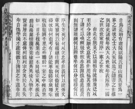 江西刘氏族谱-刘氏宗谱[21卷首2卷].pdf电子版插图5