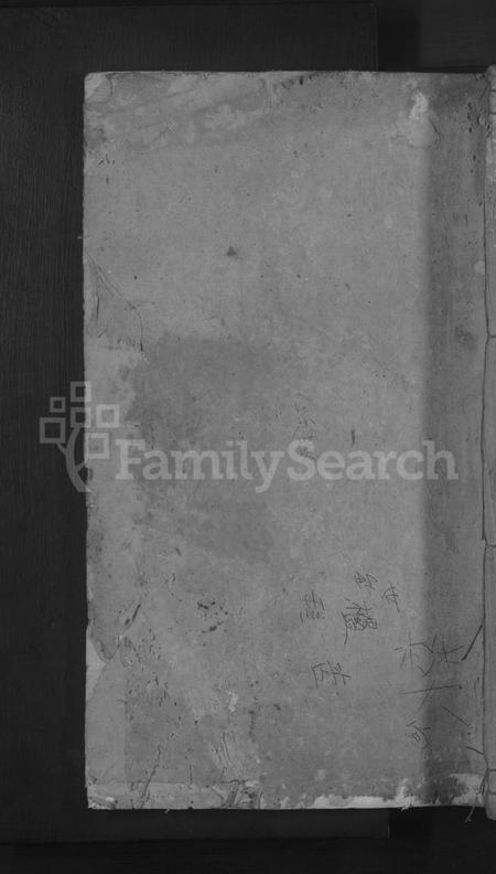 江西刘氏族谱-刘氏宗谱[总卷数不详].pdf电子版