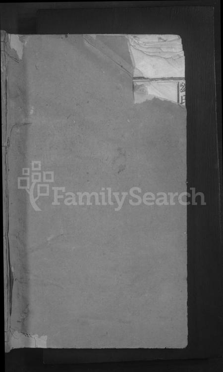 江西刘氏族谱-刘氏宗谱[总卷数不详].pdf电子版插图1