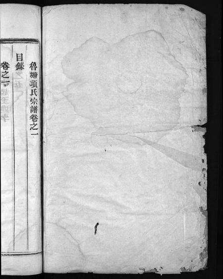 浙江项氏族谱-项氏宗谱 [5卷,末1卷].pdf电子版插图2