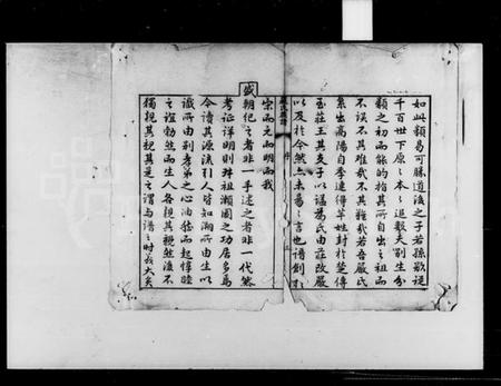 湖南严氏族谱-严氏重修族谱.pdf电子版插图4 湖南严氏族谱-严氏重修族谱.pdf电子版插图4