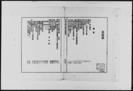 湖南萧氏族谱-萧氏文章公五修支谱 [3卷,首1卷].pdf电子版插图1