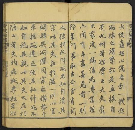 湖北李氏族谱-李氏家谱[14卷首5卷附录1卷].pdf电子版插图3