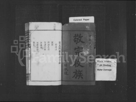 湖南晏氏族谱-晏氏四修族谱 [6卷,首2卷].pdf电子版插图3