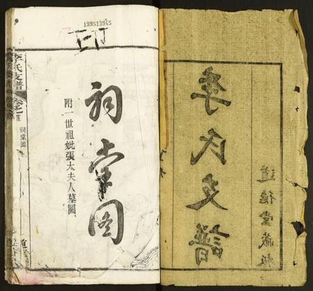 湖北李氏族谱-李氏支谱.pdf电子版插图1