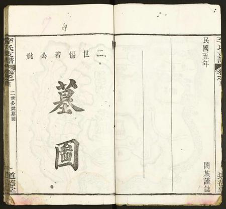 湖北李氏族谱-李氏支谱.pdf电子版插图4