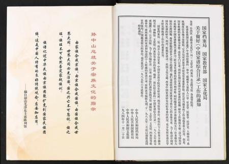 湖南羊氏族谱-湘川羊氏通谱 [5卷].pdf电子版插图5