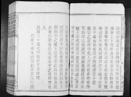 江西刘氏族谱-刘氏族谱[不分卷].pdf电子版插图3