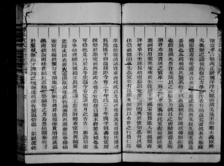 浙江黄氏族谱-须江秀峰黄氏统宗世谱 [34卷,及卷首].pdf电子版插图5