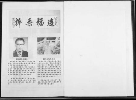 江西刘氏族谱-刘氏正源宗谱.pdf电子版插图1