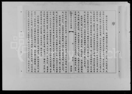 湖南杨氏族谱-上湘桐瑞杨氏文升公房谱 [11册].pdf电子版插图4