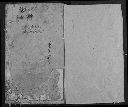 湖北李氏族谱-李氏族谱.pdf电子版插图1 湖北李氏族谱-李氏族谱.pdf电子版插图1