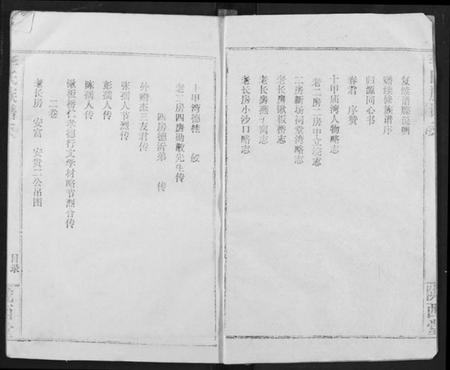 湖北李氏族谱-李氏族谱.pdf电子版插图2