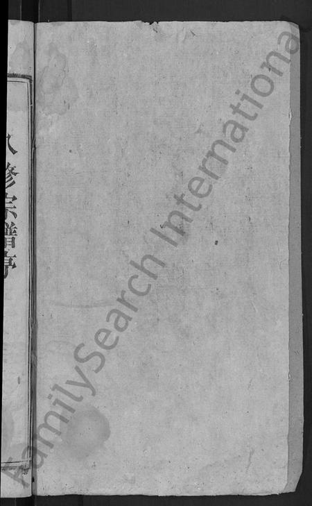 湖北李氏族谱-李氏族谱 [21卷,首3卷].pdf电子版插图2