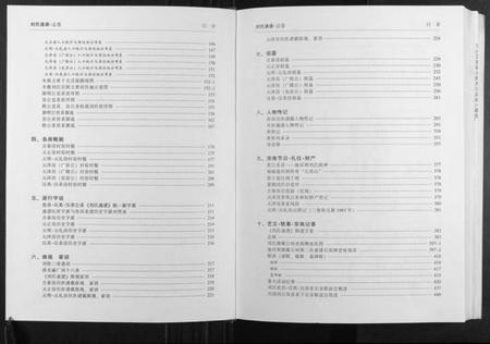 江西刘氏族谱-刘氏通谱. 世昌,汉英,汉荣公系.pdf电子版插图3 江西刘氏族谱-刘氏通谱. 世昌,汉英,汉荣公系.pdf电子版插图3