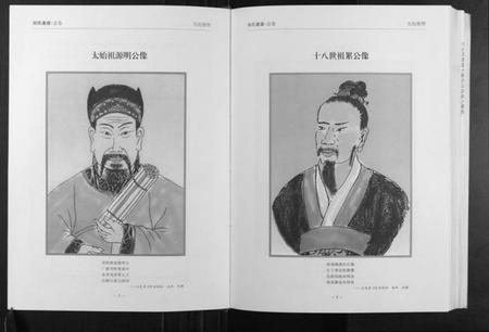 江西刘氏族谱-刘氏通谱. 世昌,汉英,汉荣公系.pdf电子版插图5 江西刘氏族谱-刘氏通谱. 世昌,汉英,汉荣公系.pdf电子版插图5