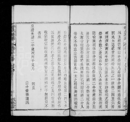 湖北李氏族谱-李氏族谱 [残卷].pdf电子版插图3