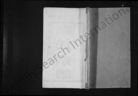 浙江顾氏族谱-顾氏宗谱 [12卷].pdf电子版插图1