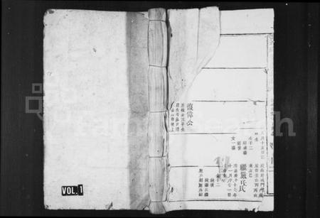 江西刘氏族谱-刘氏重修族谱 [卷数不明].pdf电子版插图1