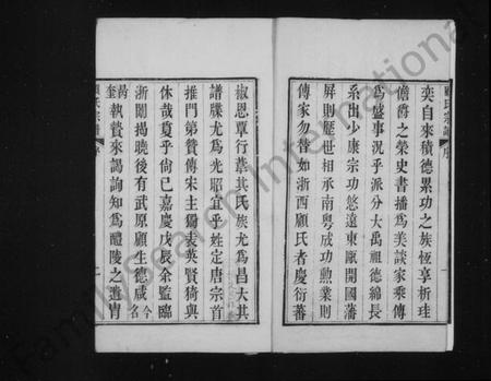 浙江顾氏族谱-顾氏宗谱 [12卷].pdf电子版插图4