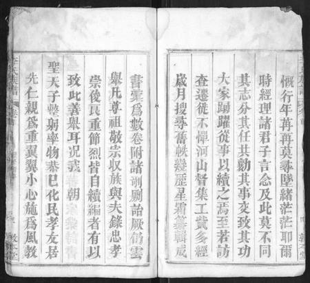 湖北李氏族谱-李氏族谱[各房分卷,首2卷].pdf电子版插图5