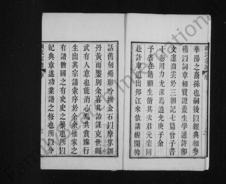 浙江顾氏族谱-顾氏宗谱 [12卷].pdf电子版插图5