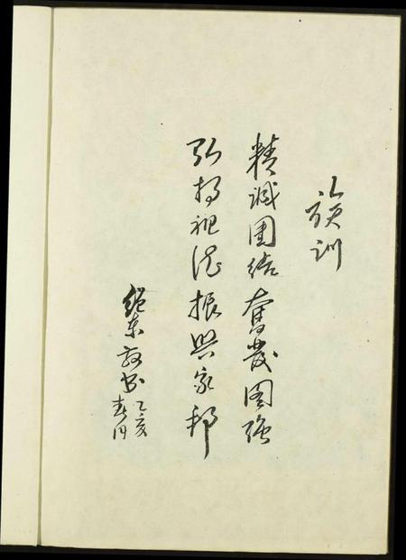 江西刘氏族谱-北关刘氏族谱.pdf电子版插图4