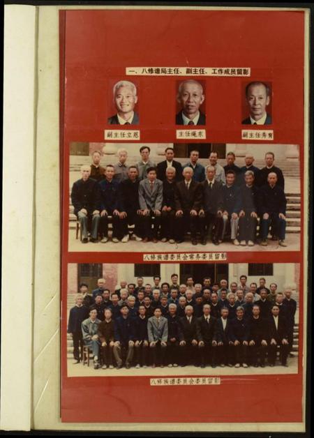 江西刘氏族谱-北关刘氏族谱.pdf电子版插图5