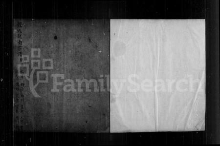 浙江顾氏族谱-顾氏越南宗谱.pdf电子版插图5 浙江顾氏族谱-顾氏越南宗谱.pdf电子版插图5