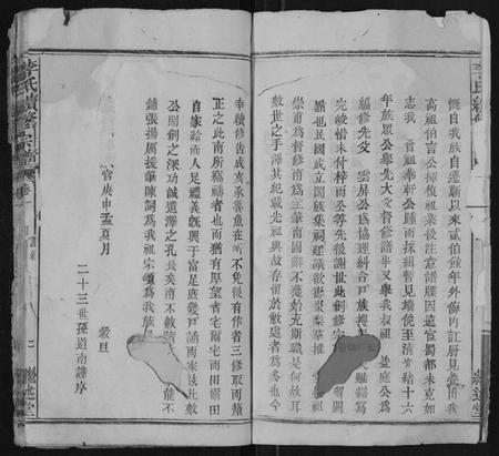 湖北李氏族谱-李氏续修宗谱[28卷].pdf电子版插图2