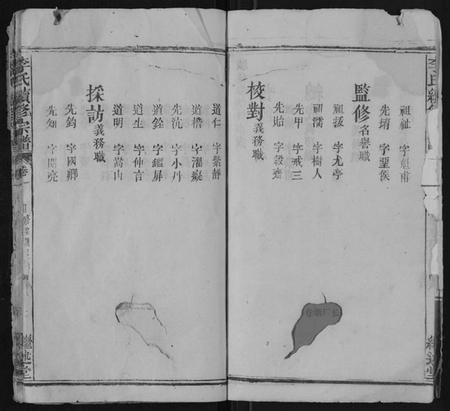 湖北李氏族谱-李氏续修宗谱[28卷].pdf电子版插图4