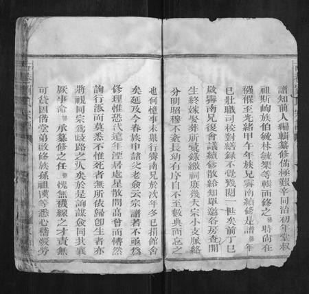 江西刘氏族谱-古巷刘氏宗谱[12卷].pdf电子版插图2