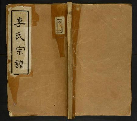 湖北李氏族谱-索河李氏宗谱.pdf电子版