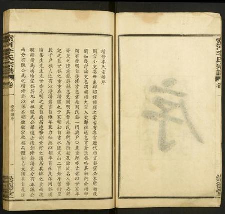 湖北李氏族谱-索河李氏宗谱.pdf电子版插图3