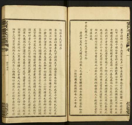 湖北李氏族谱-索河李氏宗谱.pdf电子版插图5