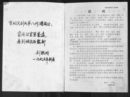 江西刘氏族谱-城头彭城刘氏八修族谱.pdf电子版插图1