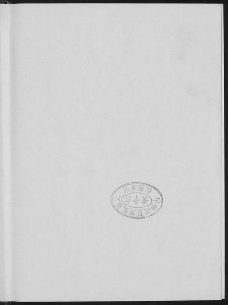 江西刘氏族谱-大风堂刘氏宗谱.pdf电子版插图1 江西刘氏族谱-大风堂刘氏宗谱.pdf电子版插图1