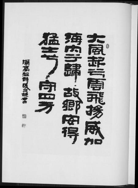 江西刘氏族谱-大风堂刘氏宗谱.pdf电子版插图4 江西刘氏族谱-大风堂刘氏宗谱.pdf电子版插图4
