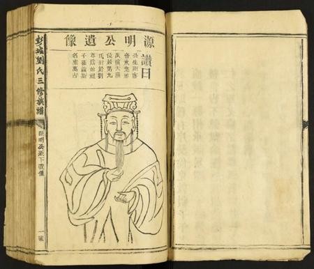 江西刘氏族谱-彭城刘氏三修族谱.pdf电子版插图5