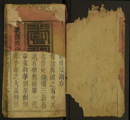 湖北李氏族谱-李氏族谱 [7卷].pdf电子版插图1