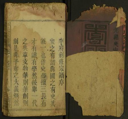 湖北李氏族谱-李氏族谱 [7卷].pdf电子版插图2