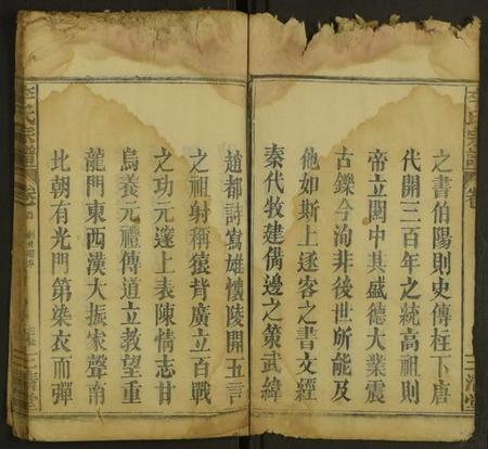 湖北李氏族谱-李氏族谱 [7卷].pdf电子版插图4