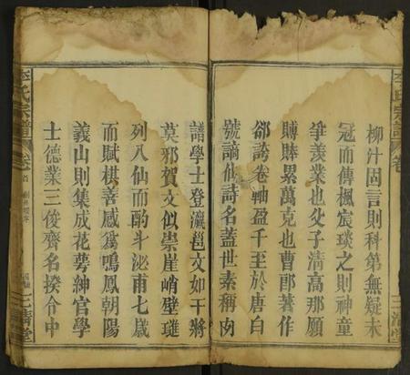 湖北李氏族谱-李氏族谱 [7卷].pdf电子版插图5