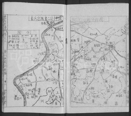 湖北李氏族谱-李氏宗谱 [10卷].pdf电子版插图2